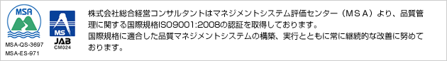 自社ISOバナー
